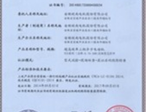 低碳產(chǎn)品認(rèn)證證書(shū)